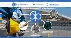 Desktop Screenshot of bau-forward.ru
